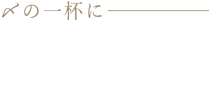 （うおだし）らーめん